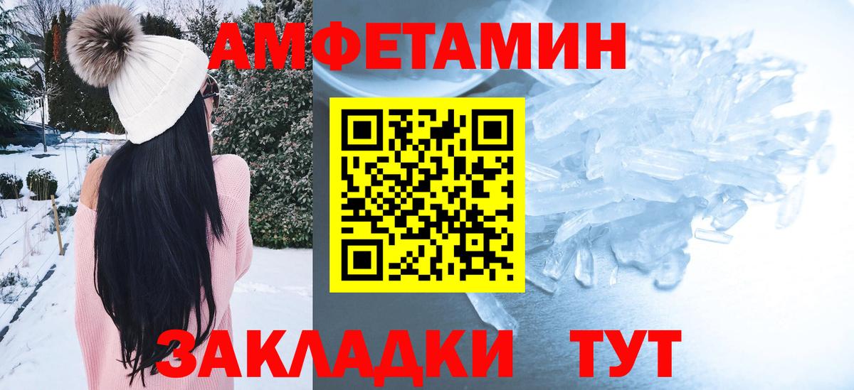 Ангарск  Amphetamine  Вход с VPN  Amphetamine VHQ 