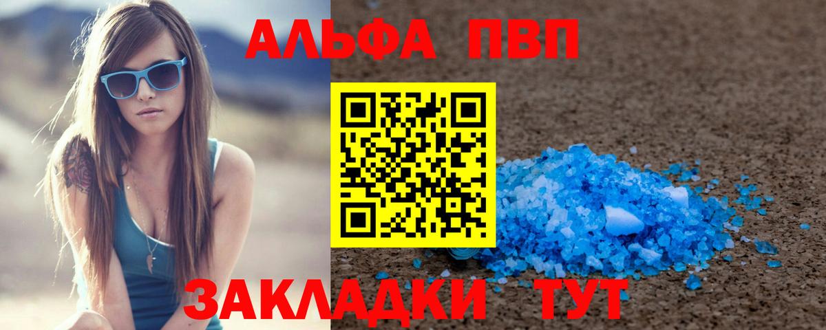 Alpha PVP СК Ангарск
