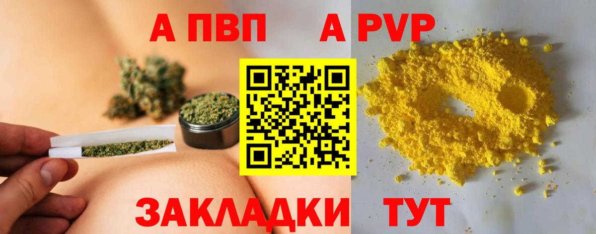 А ПВП СК  APVP мука  Ангарск  Вход с VPN 