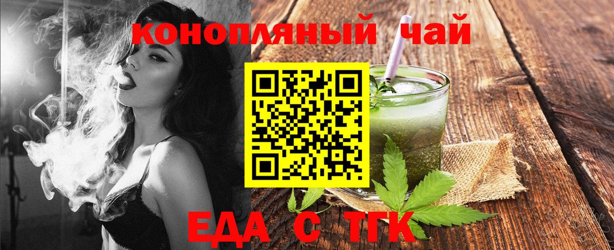 Ангарск  Canna-Cookies марихуана  Вход с VPN 