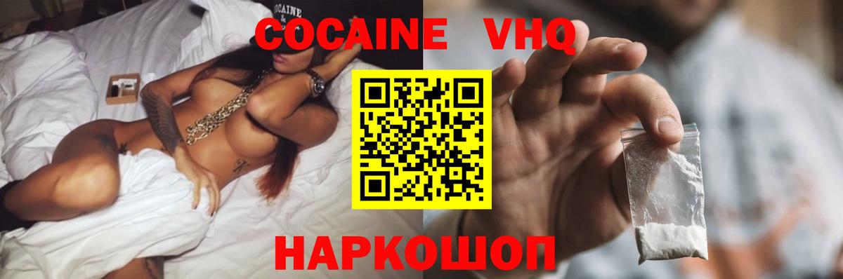 КОКАИН Боливия Ангарск