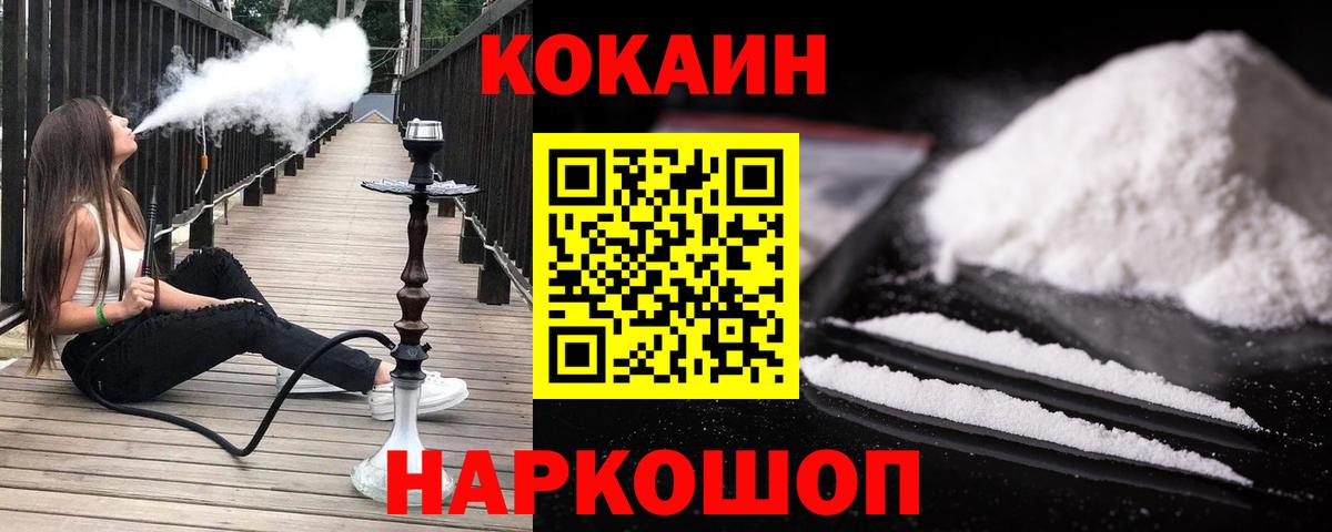 COCAIN VHQ  Кокаин FishScale  Ангарск  Вход с VPN 