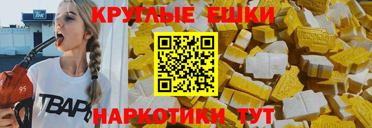Ангарск  ЭКСТАЗИ VHQ  Вход с VPN  ЭКСТАЗИ  Экстази 280мг 