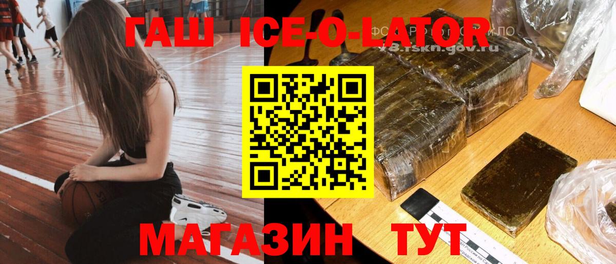 ГАШИШ AMNESIA HAZE  Гашиш  Ангарск  Вход с VPN 