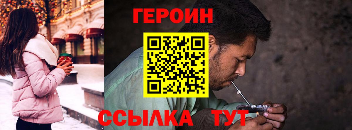 Героин Афган  ГЕРОИН  Ангарск  Вход с VPN 