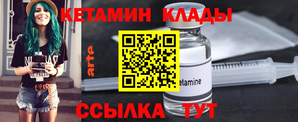 КЕТАМИН VHQ  Вход с VPN  Кетамин ketamine  Ангарск 