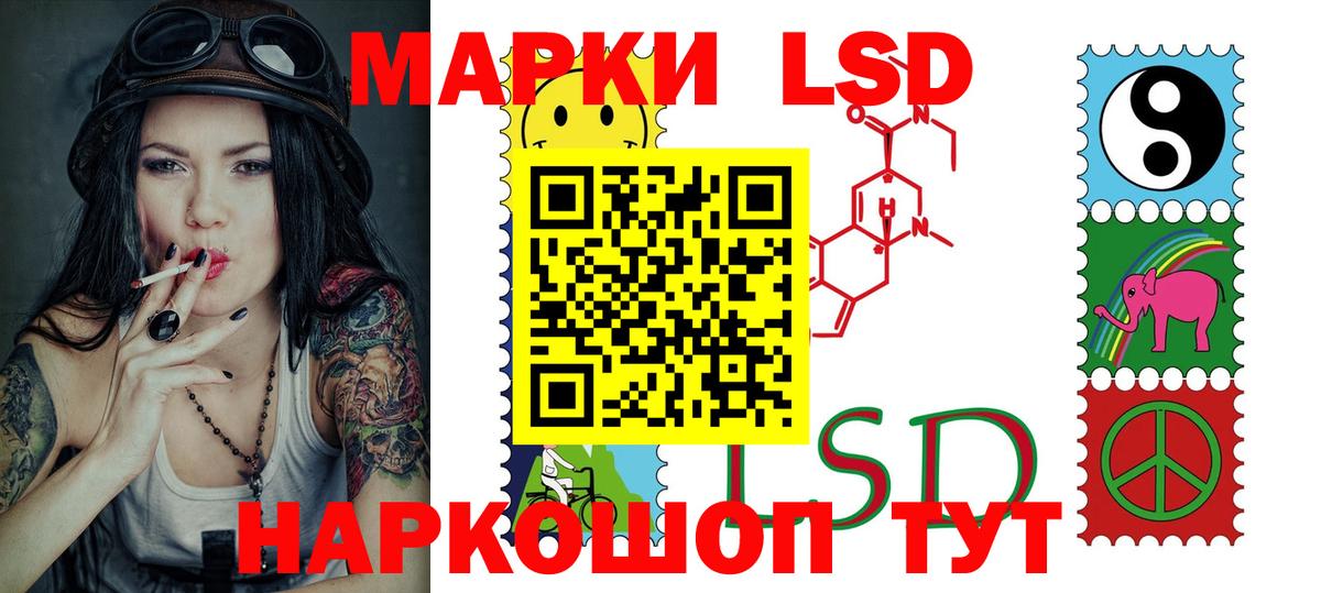 Лсд 25 экстази ecstasy  ЛСД экстази кислота  Вход с VPN  Ангарск 