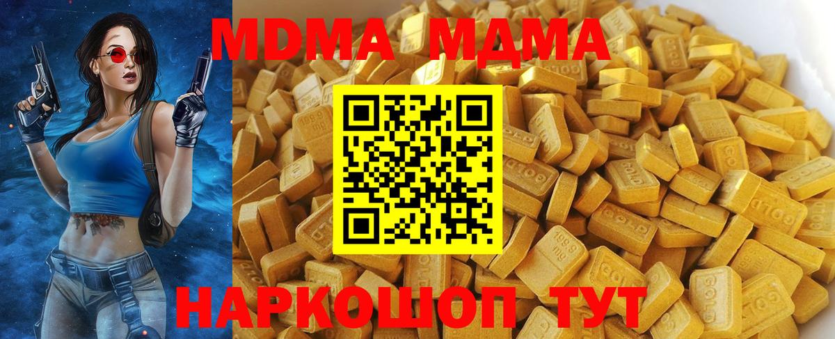Ангарск  МДМА Molly  Вход с VPN 