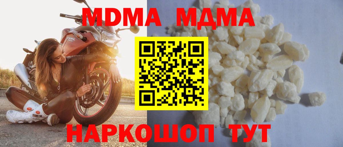 MDMA VHQ Ангарск