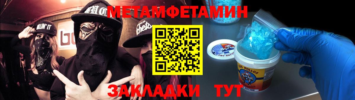 Первитин Methamphetamine Ангарск