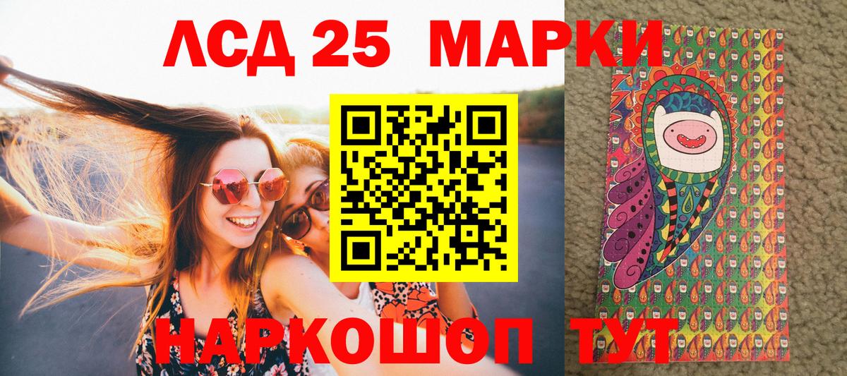 Ангарск  Наркотические марки 1500мкг  Вход с VPN  Наркотические марки 1500мкг 
